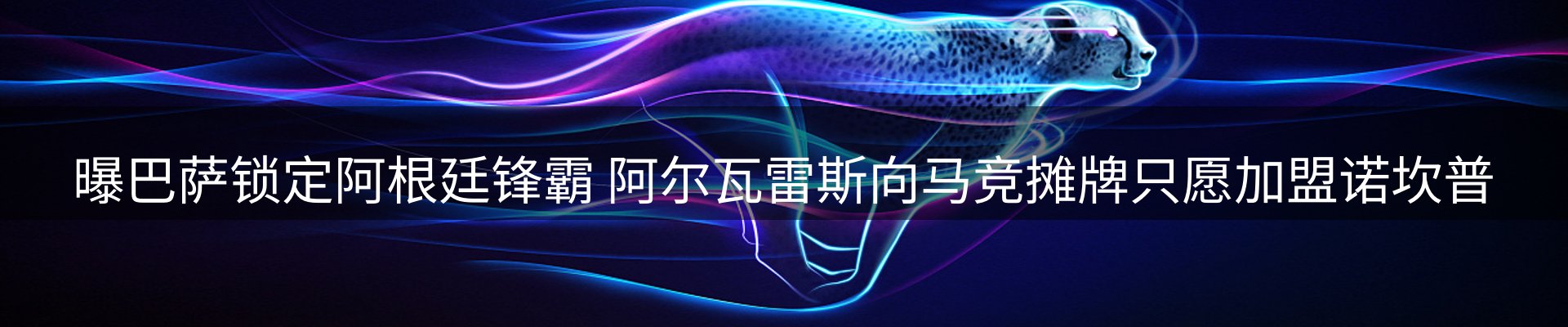 赛事资讯